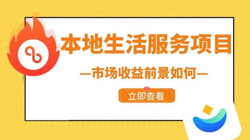 开荒保洁，你避过的那些“坑”**